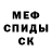 Метадон кристалл Carlos Vaca