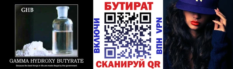Бутират оксана  дарк нет официальный сайт  Каменск-Уральский 
