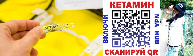 КЕТАМИН VHQ  как найти наркотики  Каменск-Уральский 