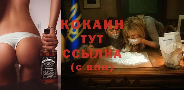 COCAINE Волосово