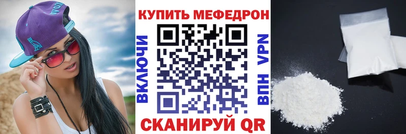 купить наркотики цена  Каменск-Уральский  МЯУ-МЯУ mephedrone 