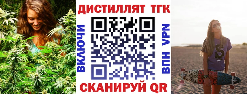 ТГК вейп с тгк  Каменск-Уральский 